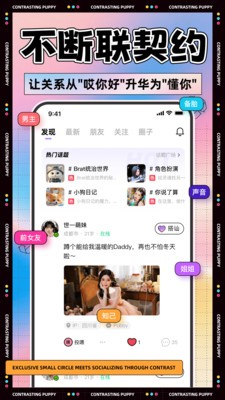 反差小狗官方正版2