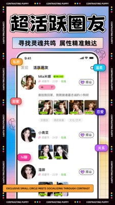 反差小狗官方正版3