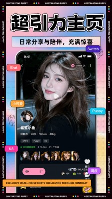 反差小狗官方正版5