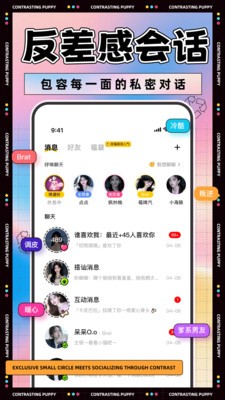 反差小狗官方正版4