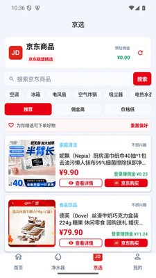 点点够安卓官方版5