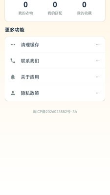 简衣穿搭安卓最新版2