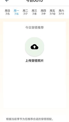 简衣穿搭安卓最新版4