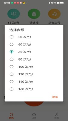 欢愉跳绳安卓最新版本