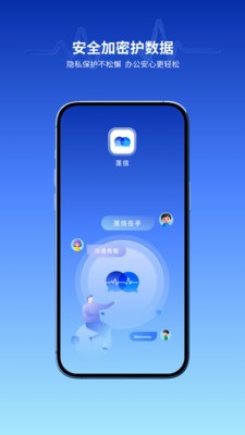 莲信安卓官方版5