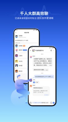 莲信安卓官方版