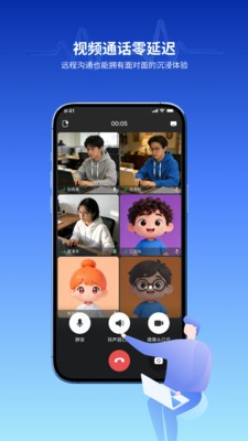 莲信安卓官方版4