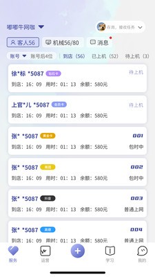 粉丝兔安卓最新版4