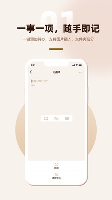 备好用安卓免费版2