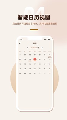 备好用安卓免费版