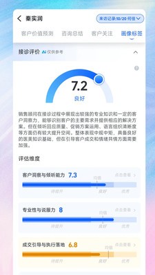 旺小美安卓最新版2