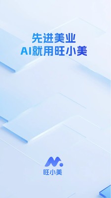 旺小美安卓最新版