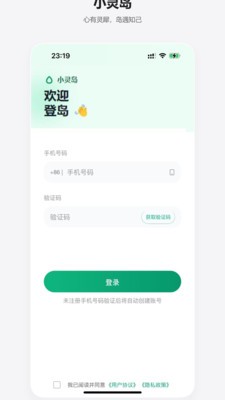 小灵岛app最新版2