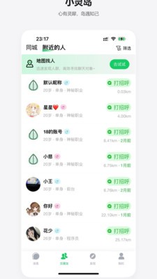 小灵岛app最新版4