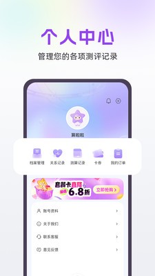 算啦啦安卓正版2