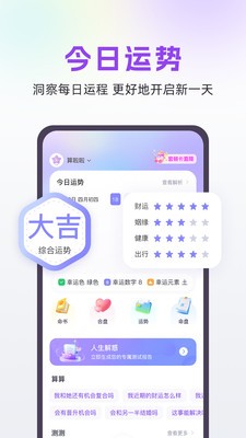 算啦啦安卓正版