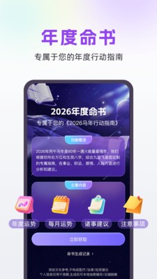 算啦啦安卓正版5