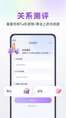 算啦啦安卓正版3