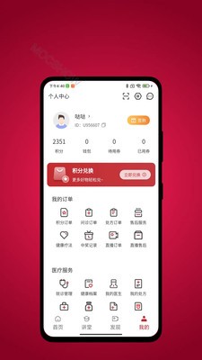 太乙云养安卓官方版4