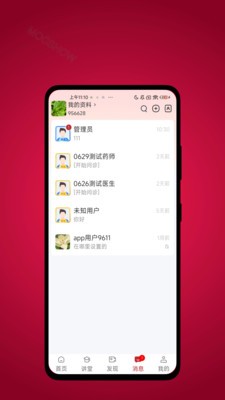 太乙云养安卓官方版1
