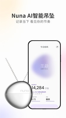 Nuna安卓官方版4