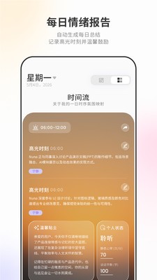 Nuna安卓官方版5