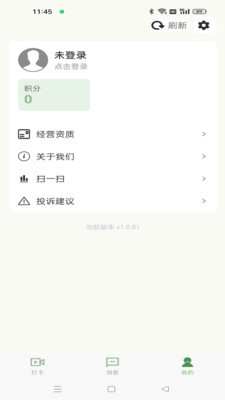 博源颐养安卓最新版3