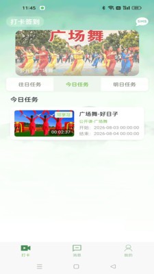 博源颐养安卓最新版4