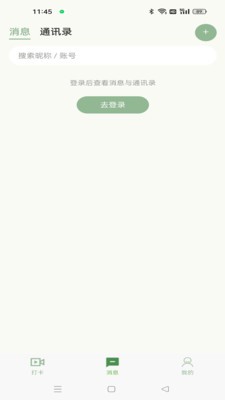 博源颐养安卓最新版2
