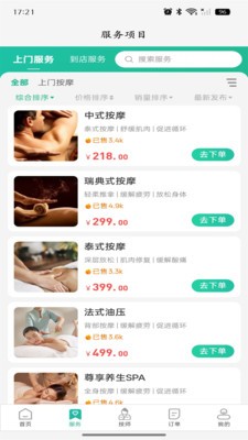 爱妃到家安卓最新版3