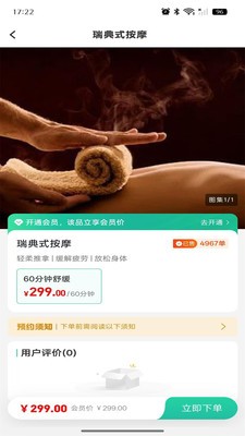 爱妃到家安卓最新版2
