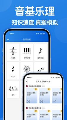 来音乐理app最新版3