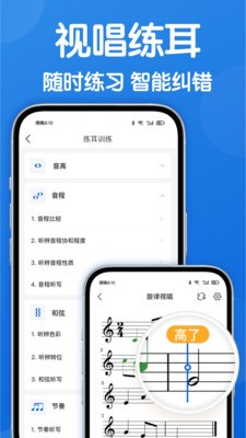 来音乐理app最新版4