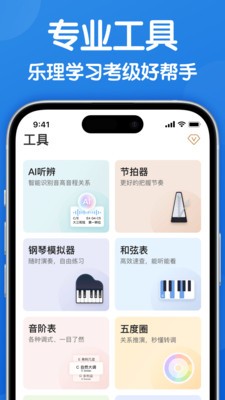 来音乐理app最新版