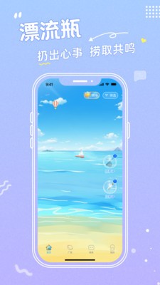 轻音漂流瓶安卓最新版2