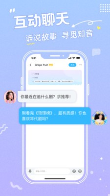 轻音漂流瓶安卓最新版4