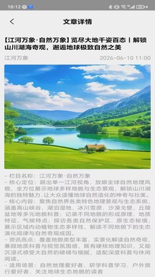 江河万象安卓最新版3