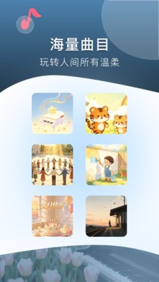 玩转音符app最新版