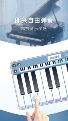 玩转音符app最新版2