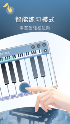 玩转音符app最新版4