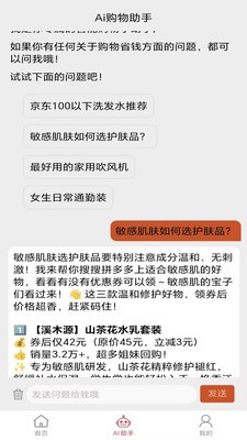 甄慧省安卓免费版5