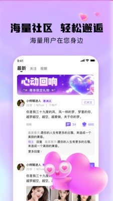 幸伊安卓官方版4