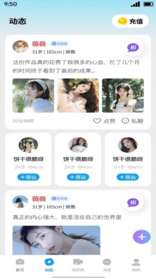 深拥app最新版3