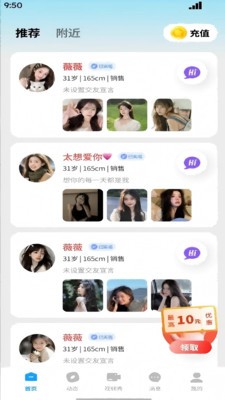 深拥app最新版