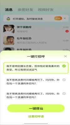 深拥app最新版4
