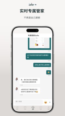 Solene安卓官方版