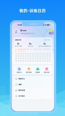 暖阳忘忧安卓官方版4