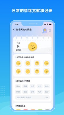 暖阳忘忧安卓官方版