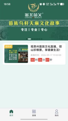 蚩尤苗父app免费版3