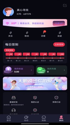 念合安卓免费版1